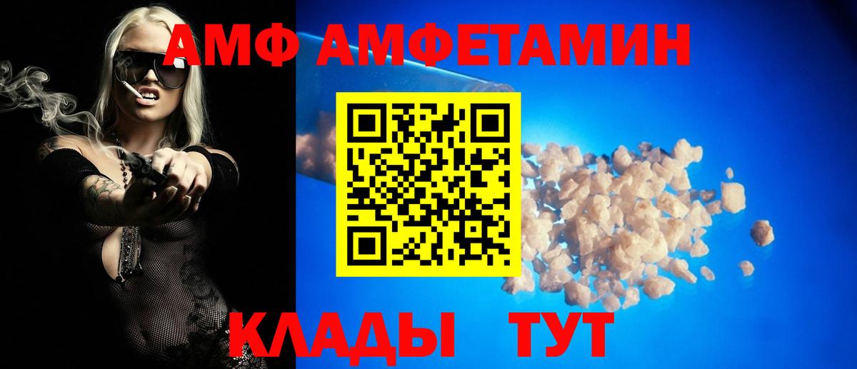 Амфетамин Розовый Кузнецк