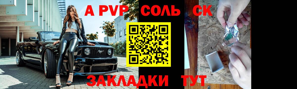 Alpha-PVP СК Кузнецк
