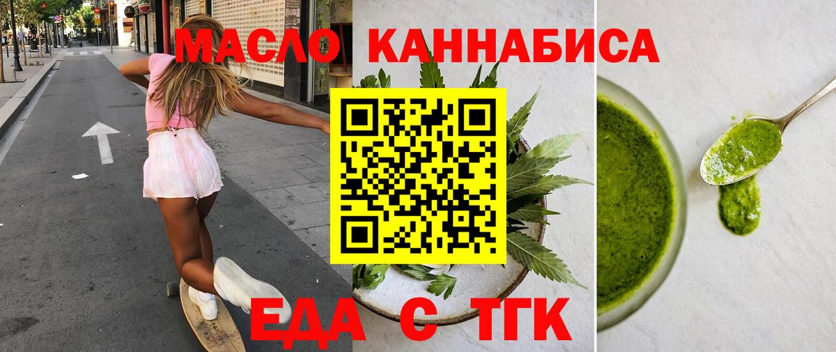 Кузнецк  Cannafood марихуана  Вход с VPN 