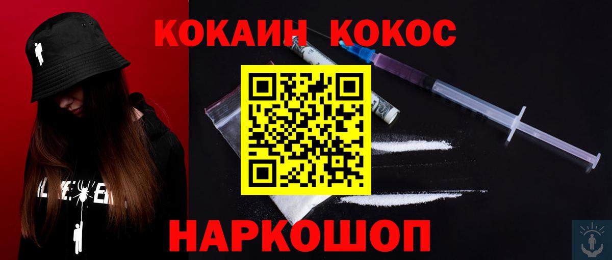 хочу наркоту  Кокаин Перу  Вход с VPN  Кузнецк 