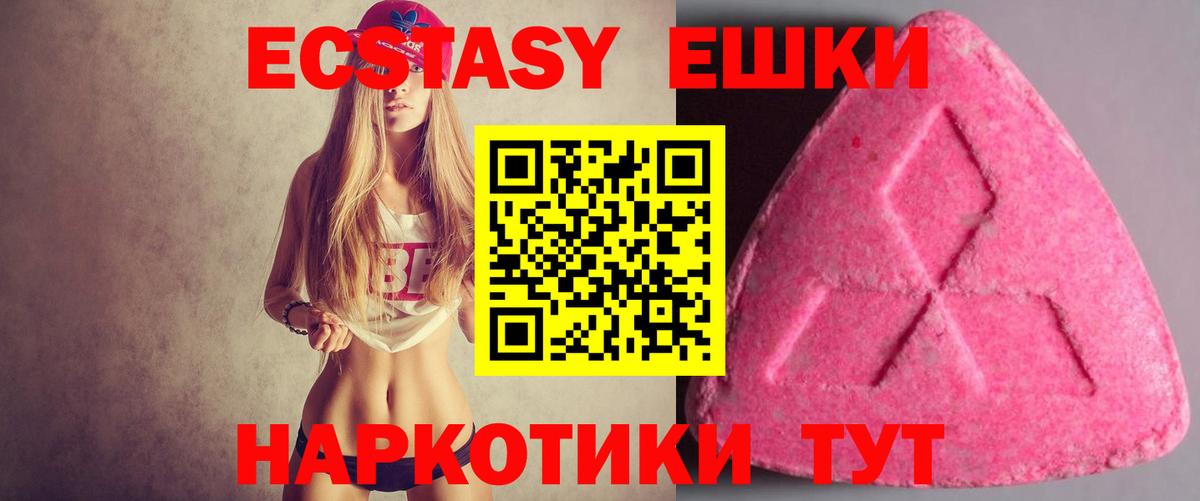 ЭКСТАЗИ mix Кузнецк