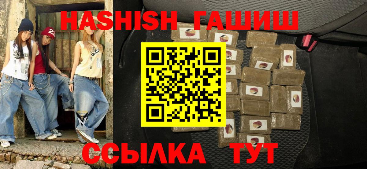 Кузнецк  ГАШ индика сатива  Гашиш  Вход с VPN  Гашиш Изолятор 