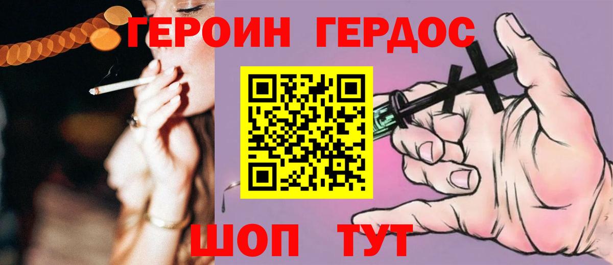 Героин Афган  Вход с VPN  Кузнецк 