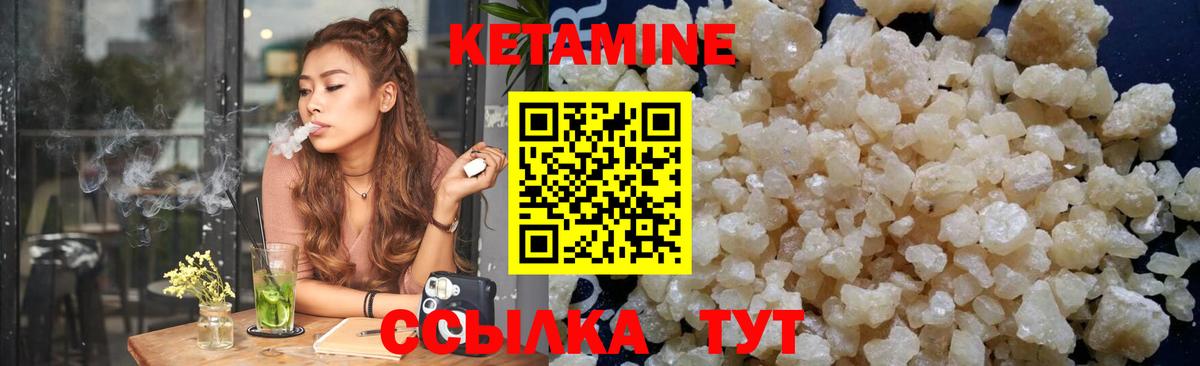 КЕТАМИН VHQ  Вход с VPN  Кузнецк 