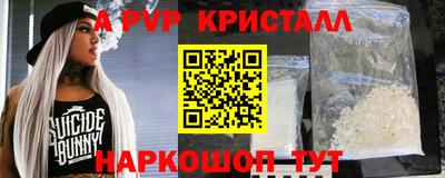 а пвп мука Конаково