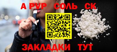 а пвп мука Конаково