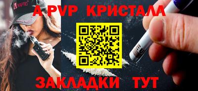 а пвп мука Конаково