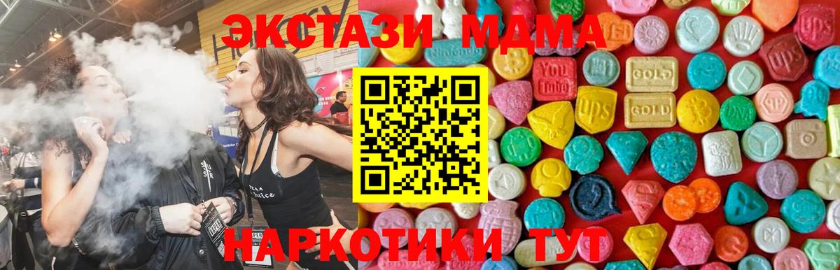МДМА  МДМА VHQ  Вход с VPN  MDMA crystal  Кузнецк 