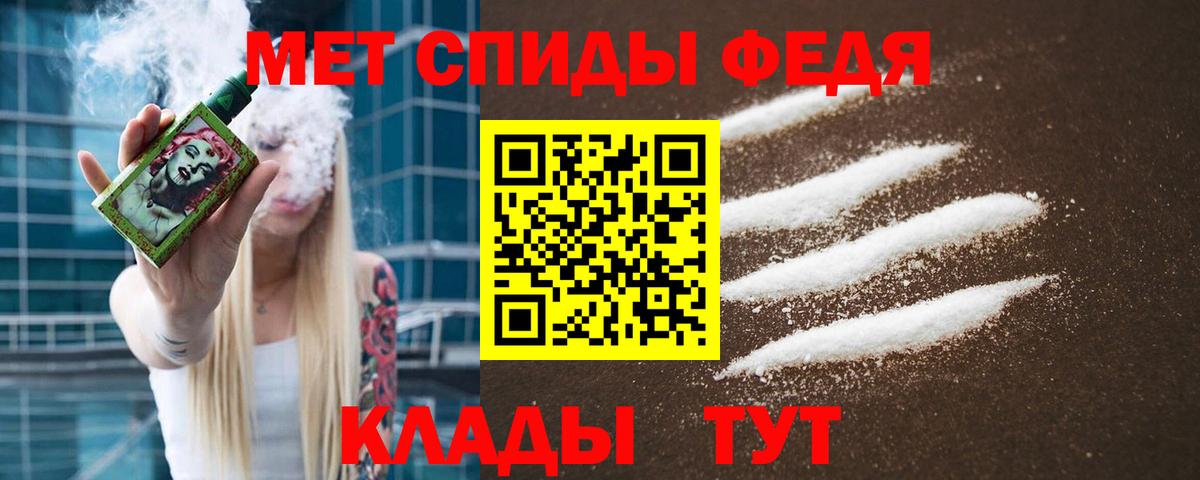 Метамфетамин пудра  Вход с VPN  Кузнецк  Метамфетамин пудра 