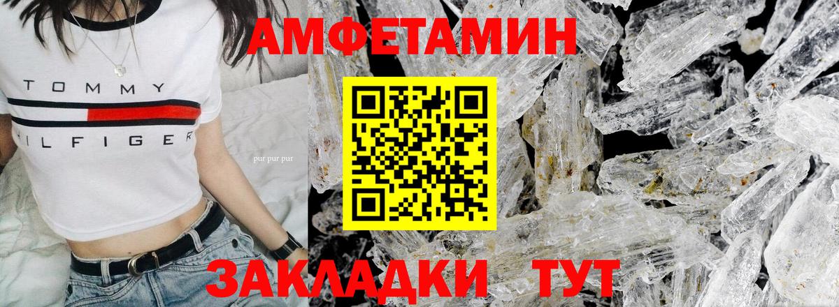 МЕТАМФЕТАМИН кристалл Кузнецк