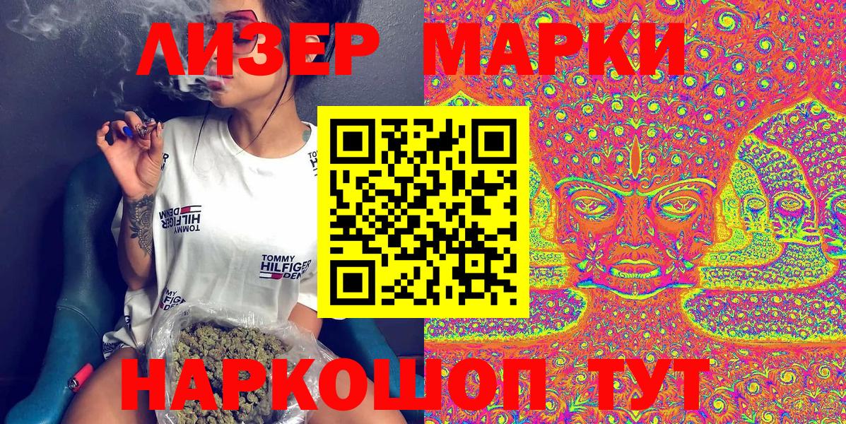 Марки 25I-NBOMe  Марки NBOMe 1,8мг  Вход с VPN  Кузнецк  Марки NBOMe 1,8мг 