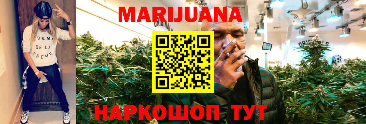 Каннабис конопля  Вход с VPN  Бошки марихуана LSD WEED  Кузнецк  Бошки Шишки план 